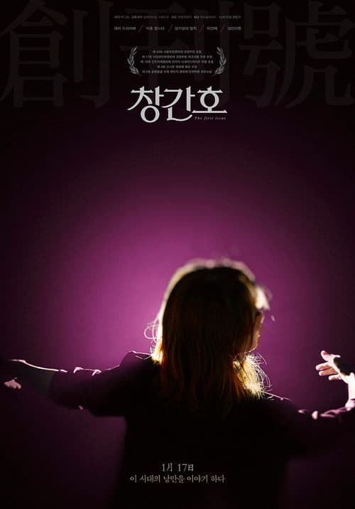 The First Issue poster