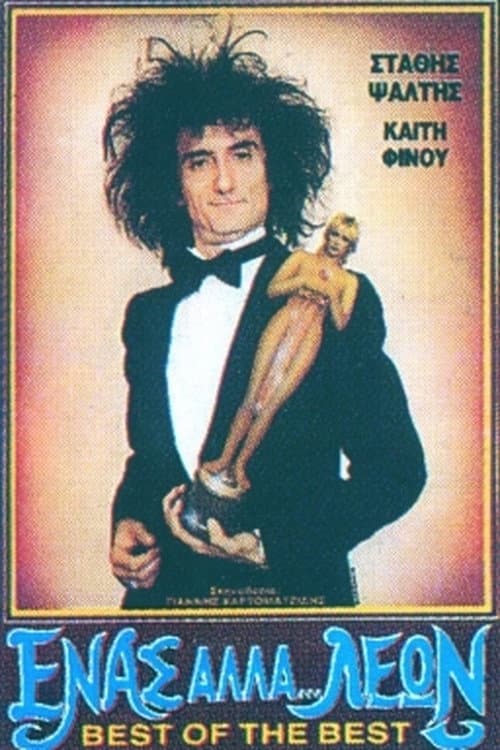 One But... Leon poster