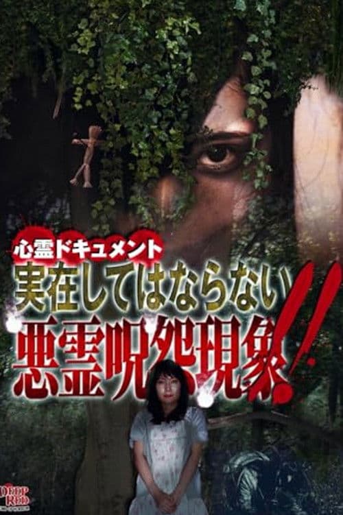 Psychic Documentary: Demonic Curse Phenomena That Shouldn't Exist!! poster