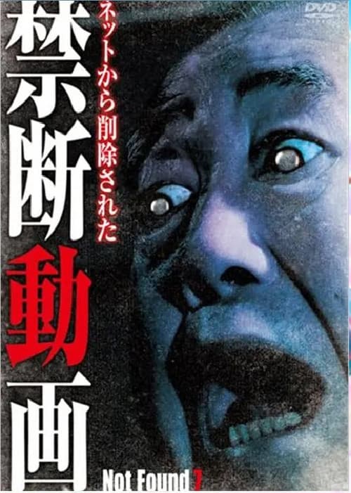 Not Found 7 poster