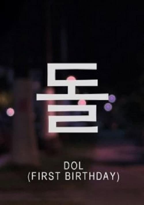 First Birthday poster