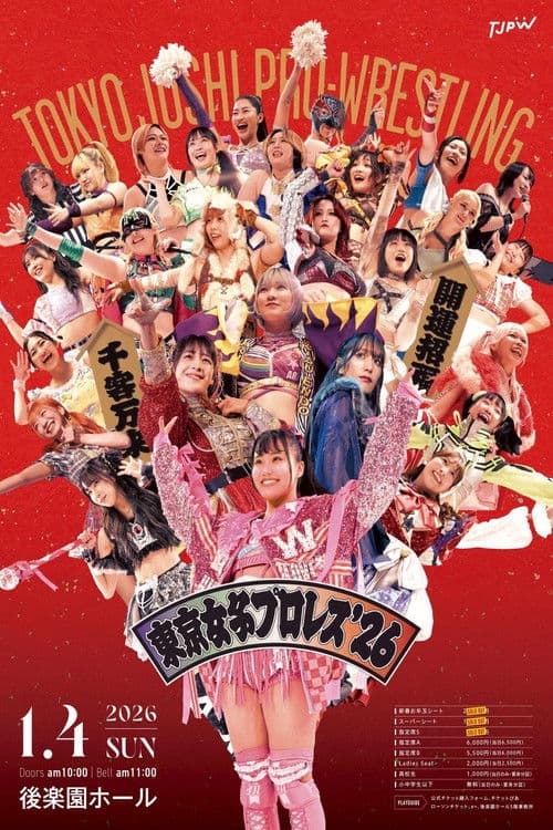 TJPW Tokyo Joshi Pro '26 poster