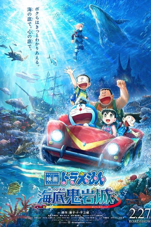Doraemon the Movie: New Nobita and the Castle of the Undersea Devil poster