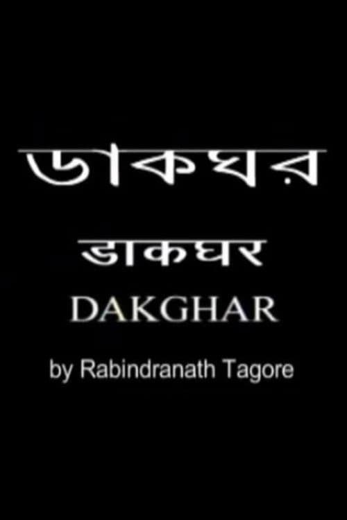 The Post Office poster