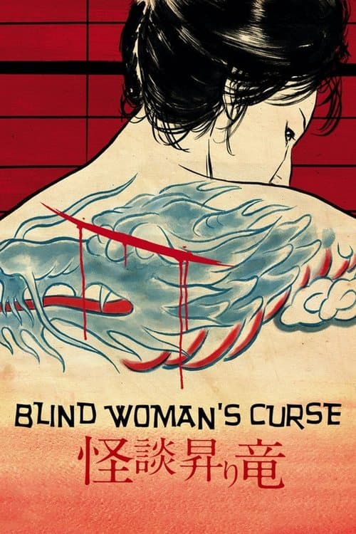 Blind Woman's Curse poster