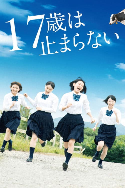 17, Unstoppable poster