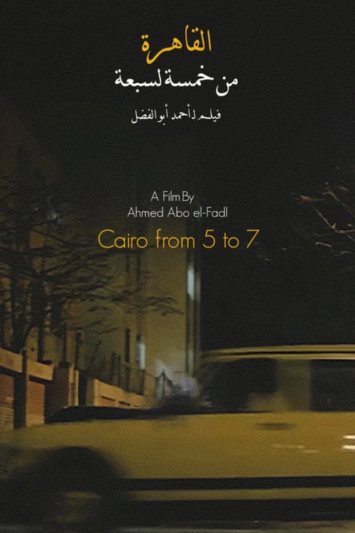 Cairo from 5 to 7 poster