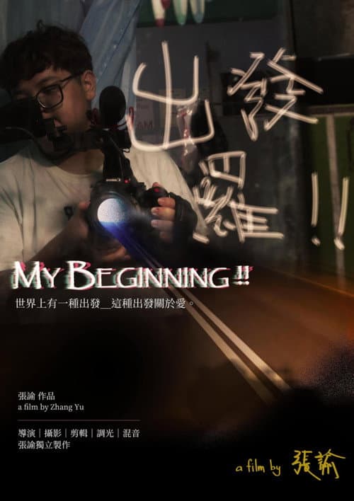 My Beginning!! poster