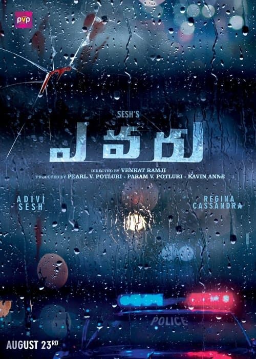 Evaru poster