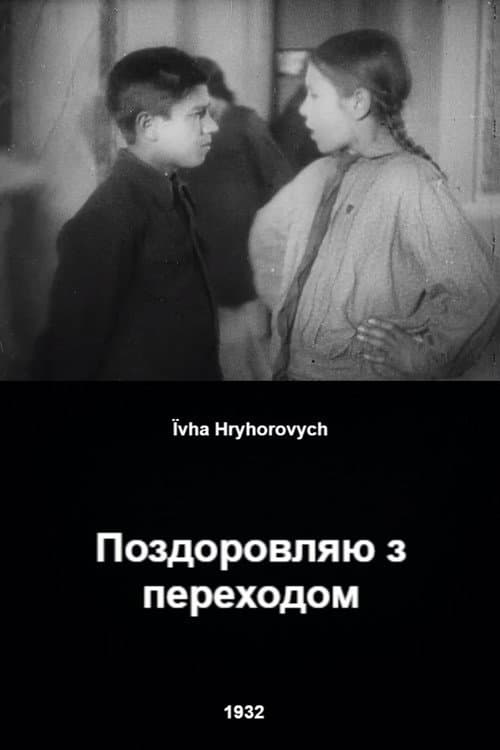 Congratulations on Your Promotion poster