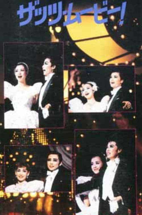 '86 TMP Music Festival - That's Movie! poster