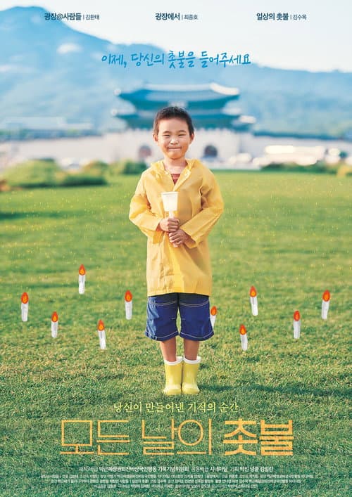 All day candles poster