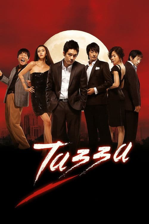 Tazza poster