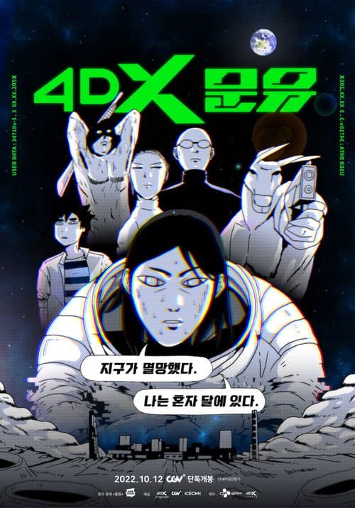 4DX Moon You poster