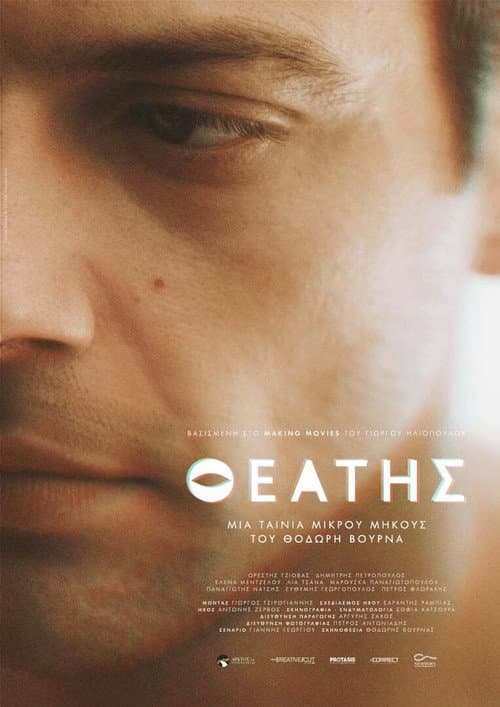 The Spectator poster