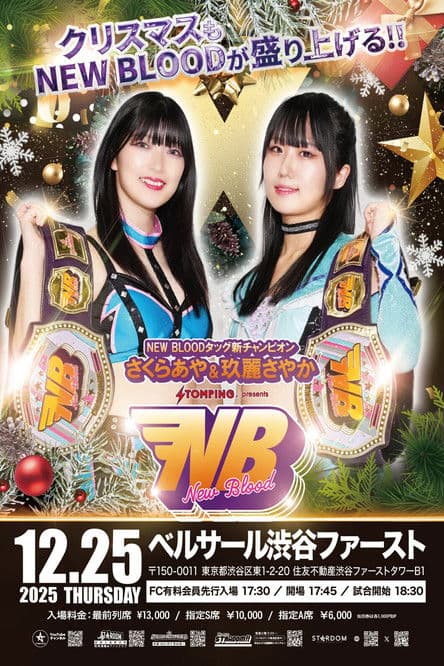 Stardom New Blood 27 X'mas Night poster
