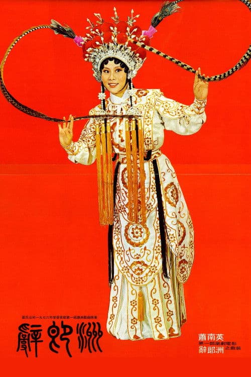 Farewell to a Warrior poster