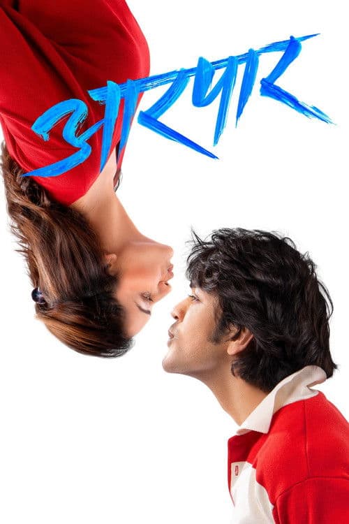 Aarpar poster