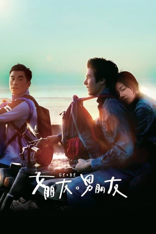 Girlfriend Boyfriend poster