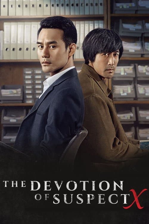 The Devotion of Suspect X poster