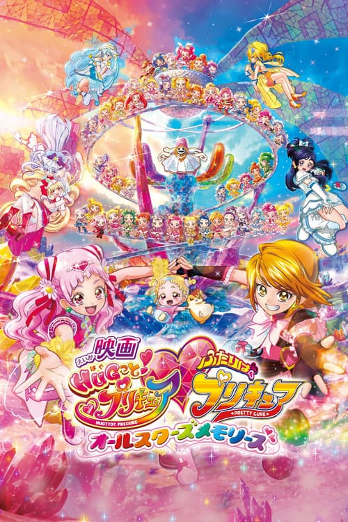 HUG! PreCure Futari wa Pretty Cure: All Star Memories poster