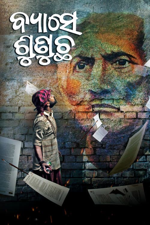 Byaase Sunucha poster