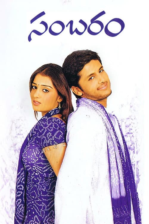 Sambaram poster