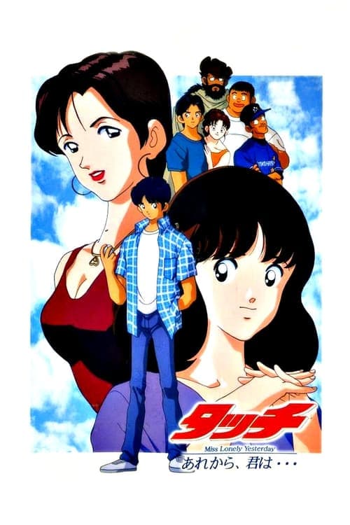 Touch 4: Miss Lonely Yesterday poster