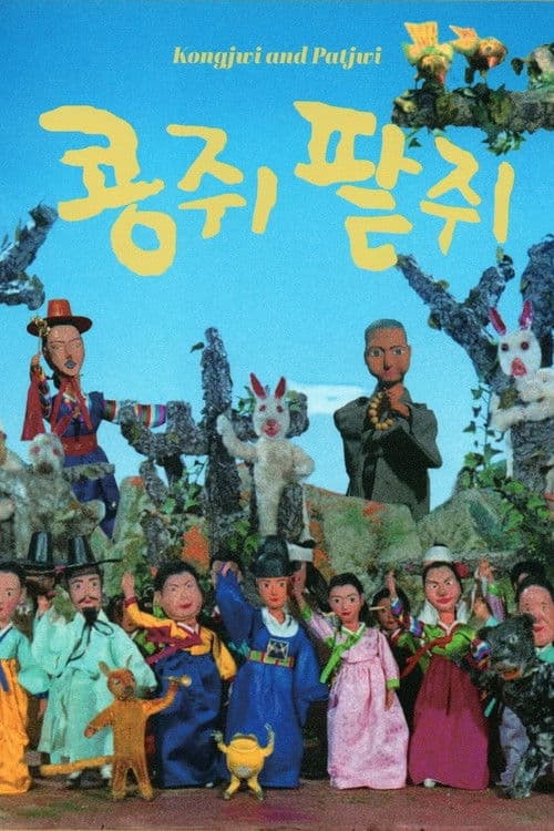 Kongjwi and Patjwi poster