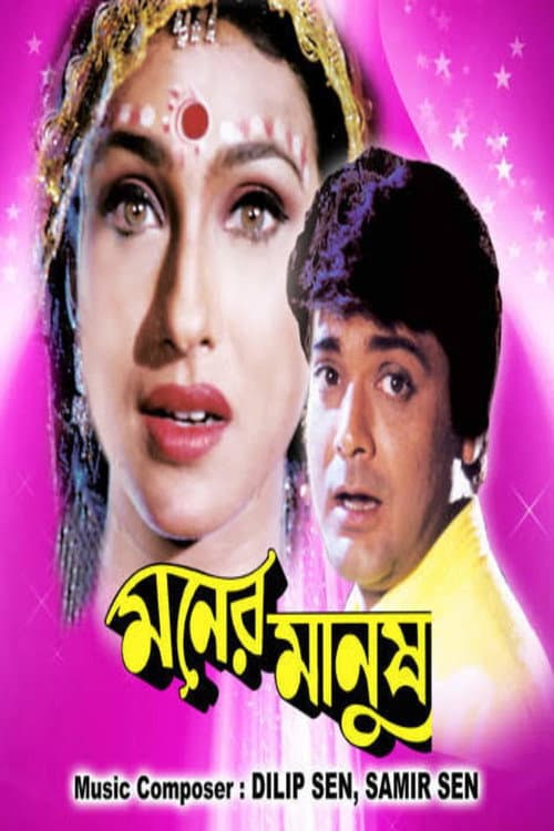 Moner Manush poster