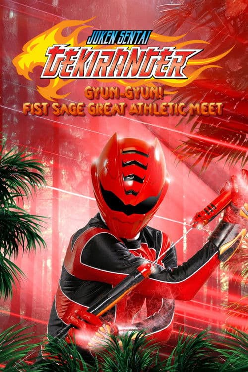 Juken Sentai Gekiranger: Gyun-Gyun! Fist Sage Great Athletic Meet poster