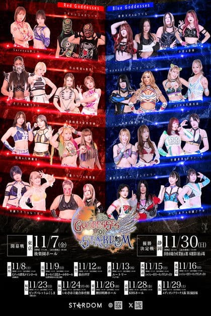Stardom 15th Goddesses of Stardom Tag League in Kyoto poster