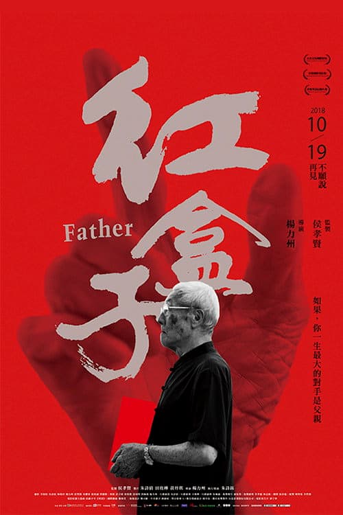 Father poster