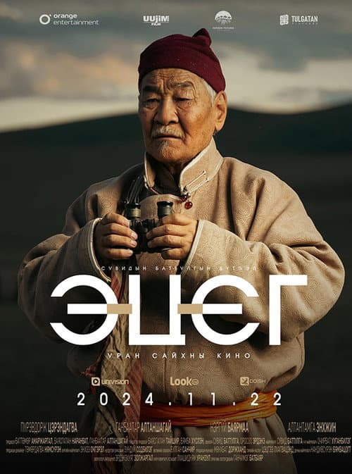 The Father poster
