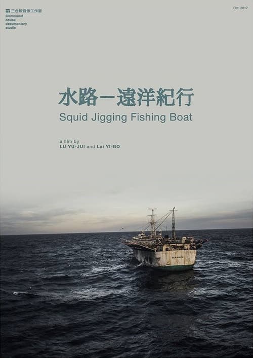 Squid Jigging Fishing Boat poster