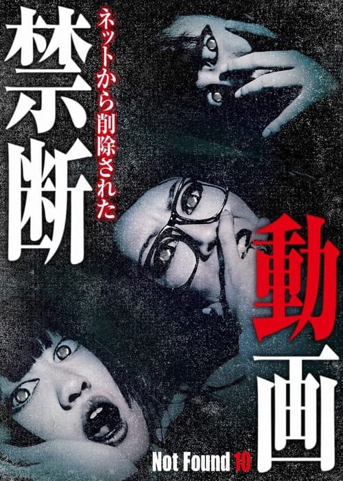 Not Found 10 poster