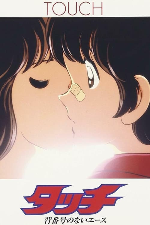 Touch: The Ace Without a Number poster