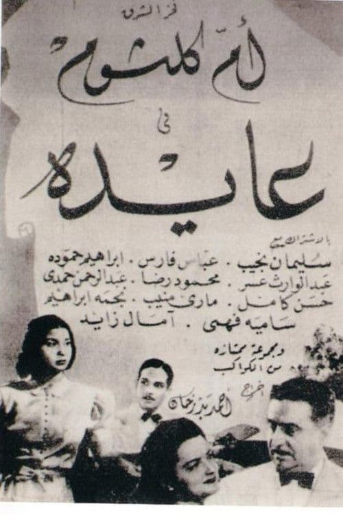 Eayida poster