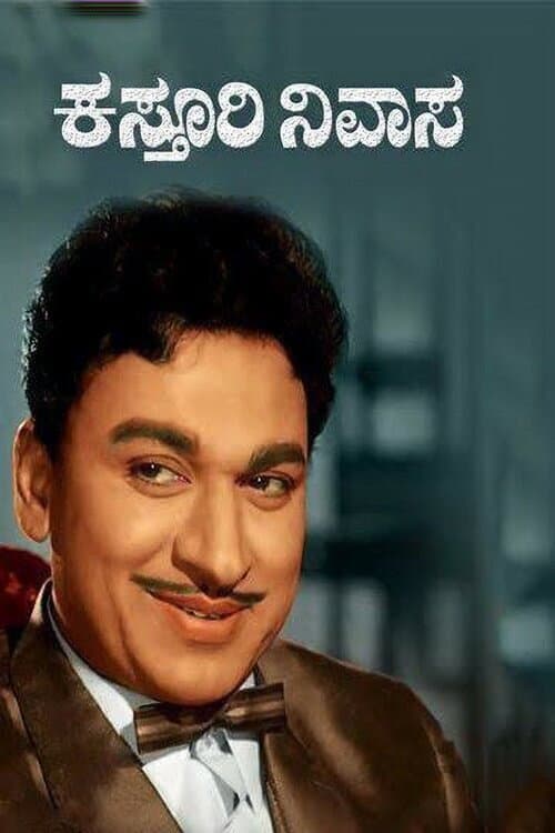 Kasturi Nivasa poster