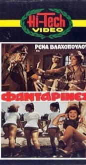 The Fantarines poster