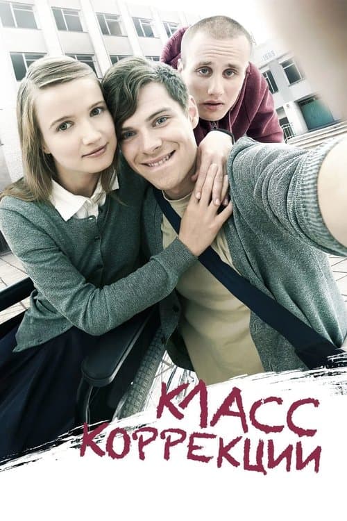 Corrections Class poster