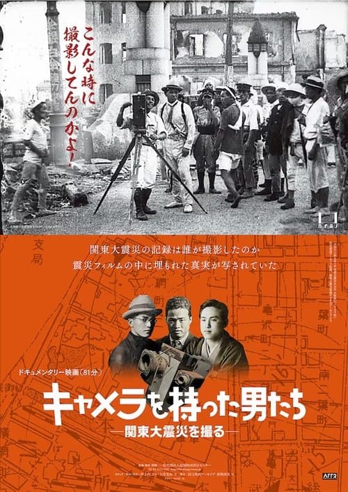 Men with Cameras - Capture the Great Kanto Earthquake poster