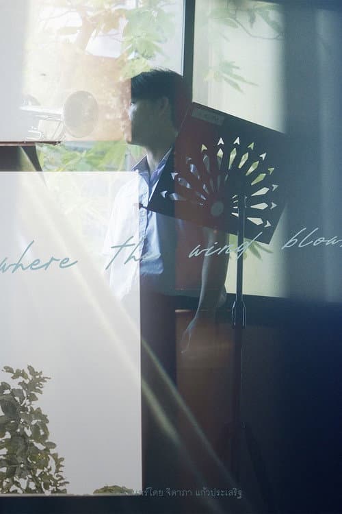 where the wind blows poster