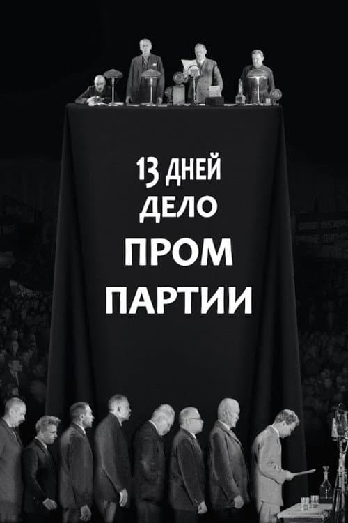 Thirteen Days poster