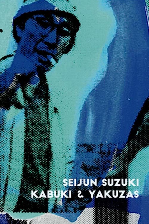 Seijun Suzuki: kabuki & yakuzas poster