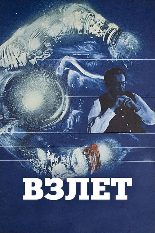 Take-Off poster