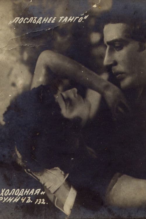 The Last Tango poster