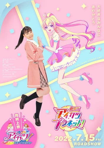 Aikatsu Planet! The Movie poster