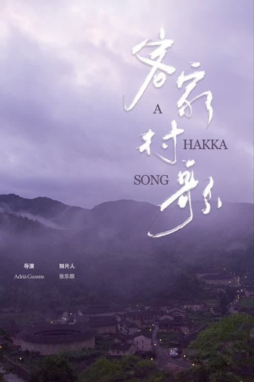 A Hakka Song poster