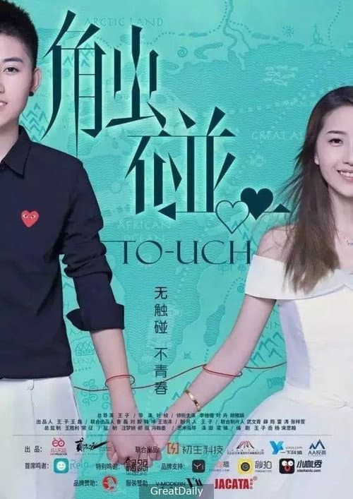 Touch poster